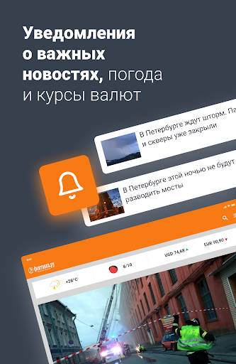Фонтанка.ру – Новости screenshot 9