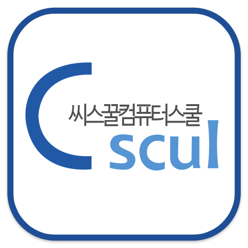 씨스꿀 logo