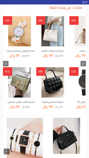 متجر ملامح الجمال Screen 3