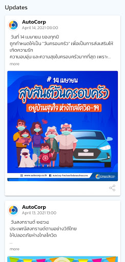 AutoCorp Screen 3