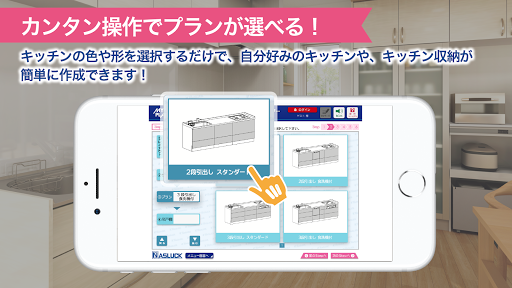 マイルームプランナー Screen 2