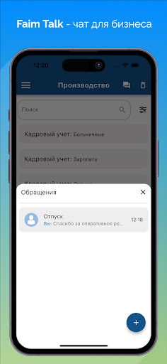 Faim Talk Screen 2