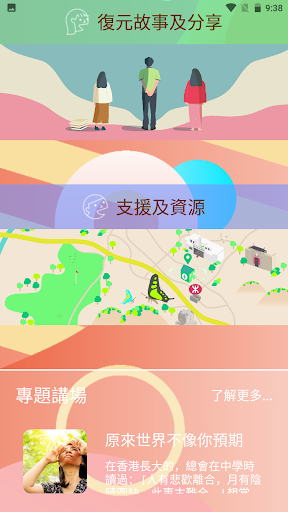 生活新喜點 Screen 2