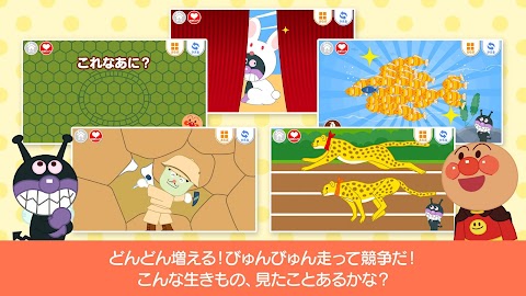 アンパンマンとこれ なあに？｜赤ちゃん子供向け知育アプリのおすすめ画像5