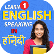 Learn English from Hindi - Dictionary & Translator