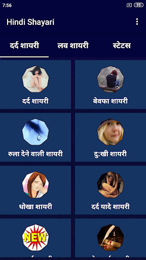 Hindi Shayari Screen 2