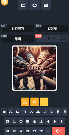 Picture initialization quiz - Screenshot 2