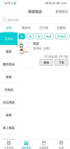yamatershop Screen 2