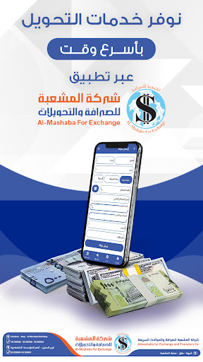 مشعبة موبايلي