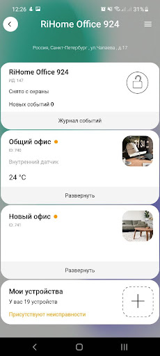RiDom Screen 2