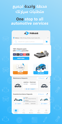AerBag | إيرباق Screen 2