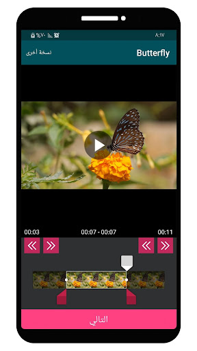 تطبيق برنامج قص و دمج الفيديو VEdit برو2