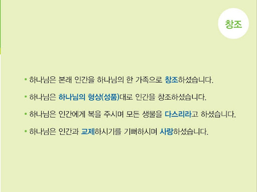 갈림길 전도 Screen 3