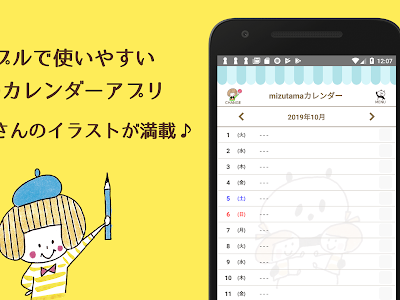 √100以上 google カレンダー イラスト 751670-Google カレンダー イラスト