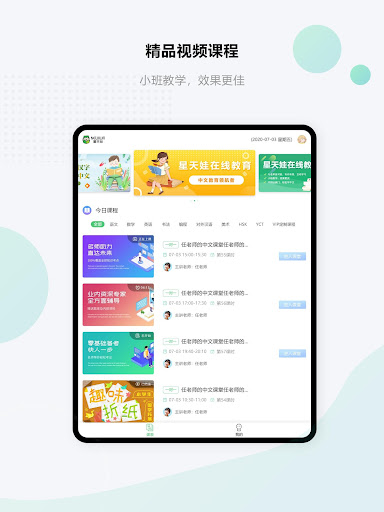 星天娃HD Screen 2
