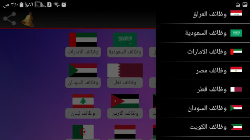 وظائف شاغرة عربية