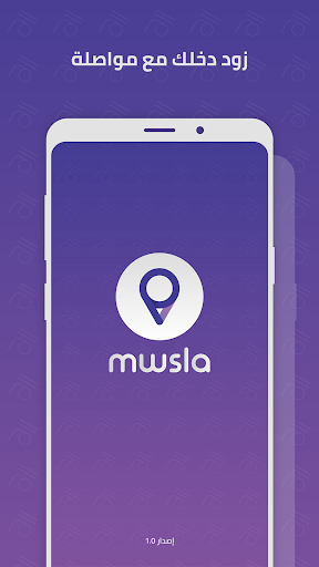 Android application Mwsla Driver screenshort