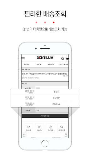 dentiluv - 덴티럽 Screen 3