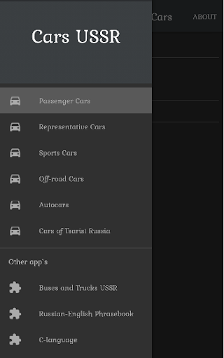 Android application Cars of the USSR screenshort