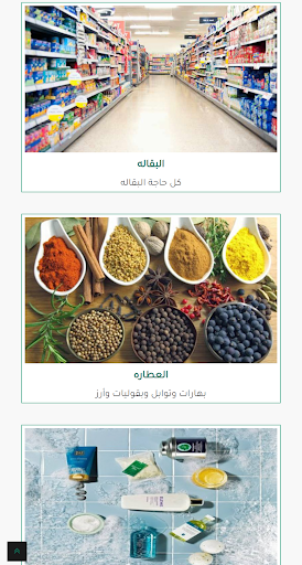 طلباتكم Screen 3
