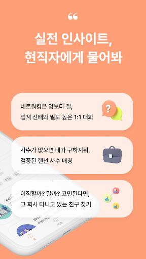직톡직해 Screen 2