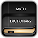 Math Dictionary Offline - Androidアプリ