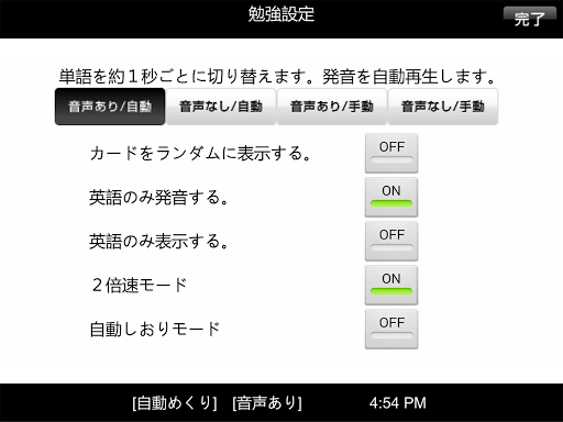 １分間英単語dx Google Play のアプリ