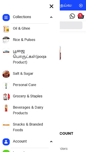 Agaram Maligai Stores Screen 3