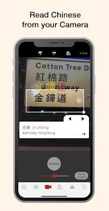 HanYou – Chinese Dictionary and OCR 2.8 Apk 1