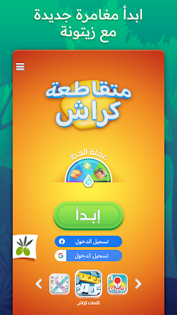 Game screenshot متقاطعة كراش: لعبة تسلية وتحدي apk download