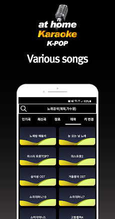 mobile karaoke - K-POPのおすすめ画像4