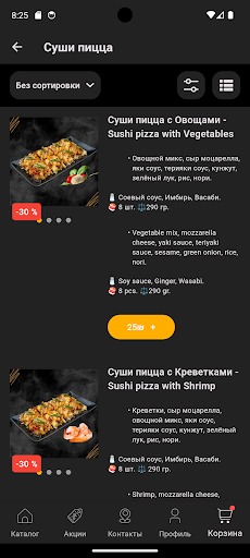 SUSHI PIZZA TIME Screen 3