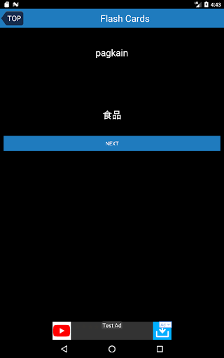 Updated Download タガログ語シンプル単語帳 Android App 21
