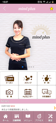 mind plus【マインドプラス】　公式アプリ Screen 2