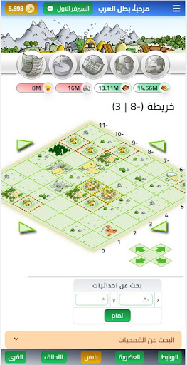 بطل العرب Screen 3