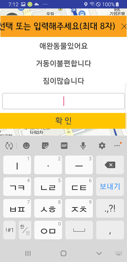 포항해맞이콜(고객용) Screen 3
