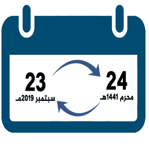 تحويل التاريخ | محول التاريخ ا logo
