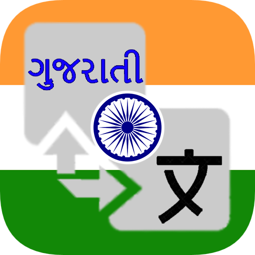 Gujarati translator apps on google play