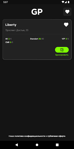 Android application Lobby screenshort