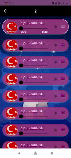 اروع نغمات تركية 2025 بدون نت Screen 3