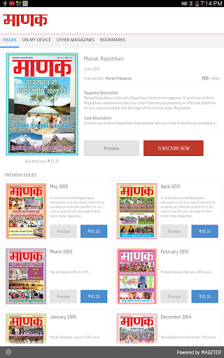 Android application Manak Rajasthani screenshort