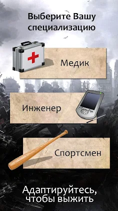 Пришествие Тьмы - текстовый кв - Screenshot 2