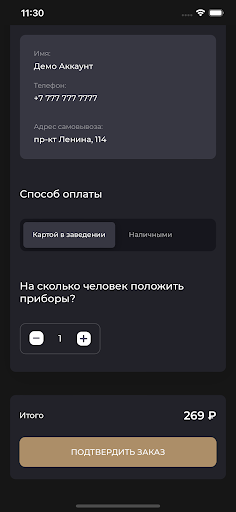 EMM Pizza Screen 3