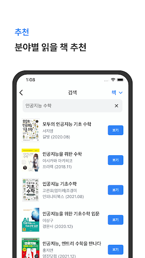 리더스 스쿨 - 학교용 독서 학습 플랫폼