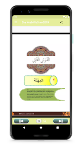 Bahasa Arab MI Kelas 5 Revisi 3.0 APK + Mod (Unlimited money) untuk android