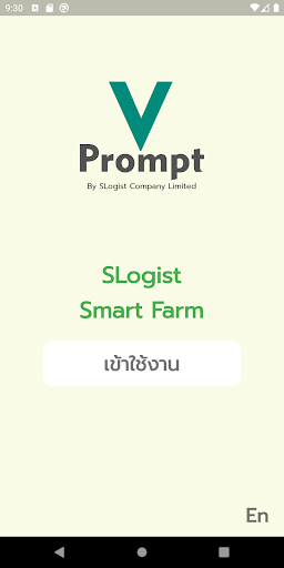 Android application V-Prompt screenshort