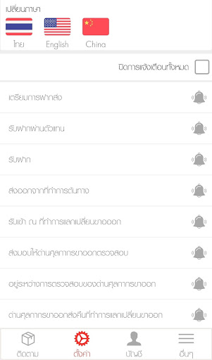 Track&Trace Thailand Post Screenshot 3 - AppWisp.com