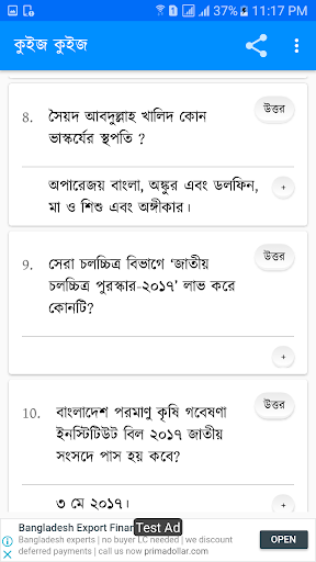 General Knowledge Digest for J Screenshot 2 - AppWisp.com