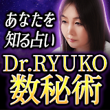 数秘術｜Dr.RYUKO icon