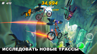 Game screenshot Touchgrind BMX 3: Rivals hack